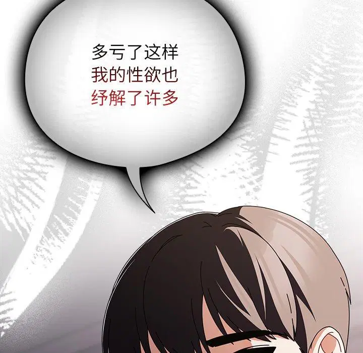 第10話 - 第105页