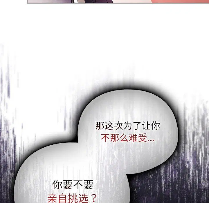 第10話 - 第112页