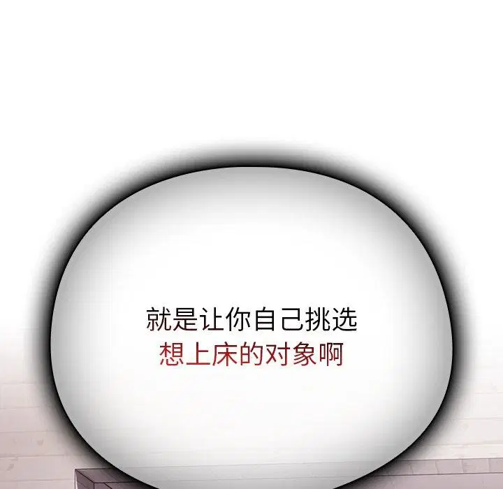 第10話 - 第119页