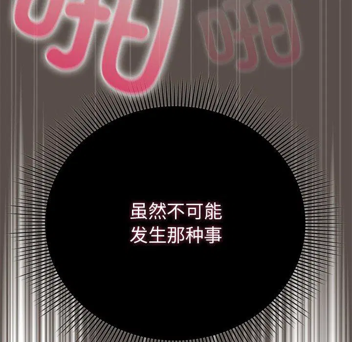 第10話 - 第172页