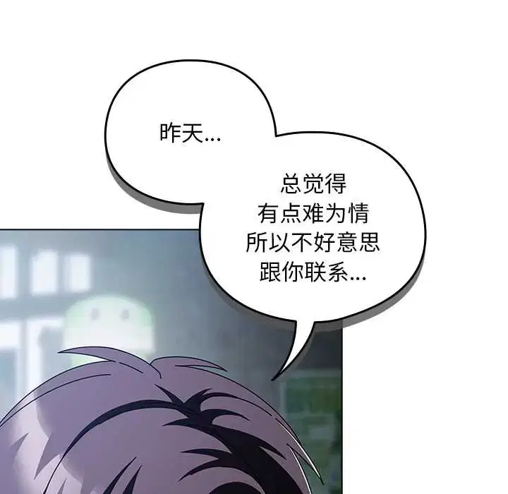 第14話 - 第119页