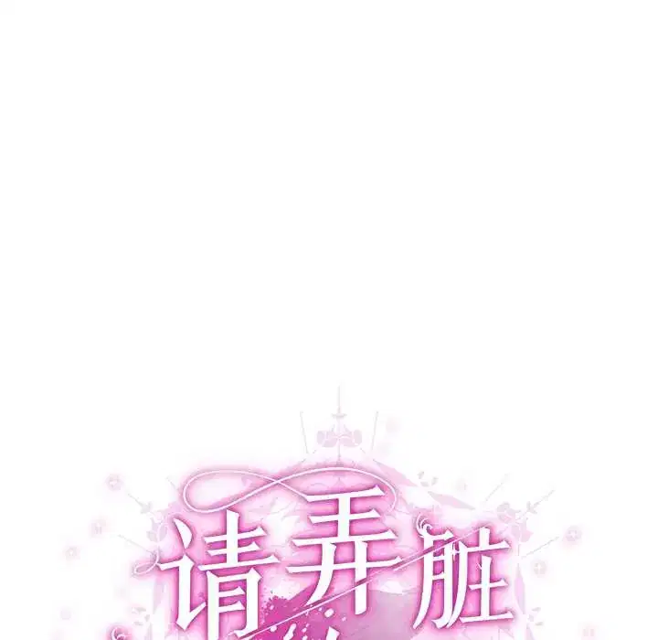第14話 - 第14页