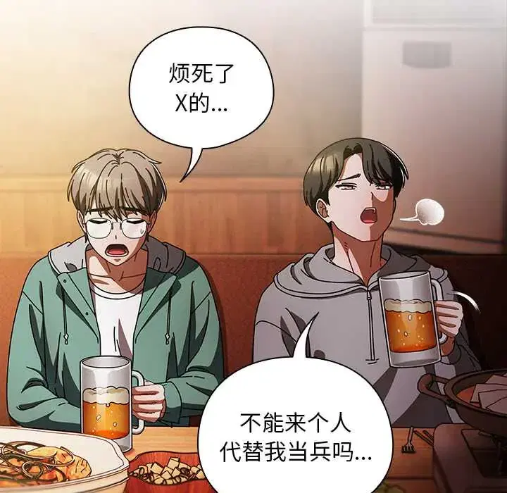 第14話 - 第147页