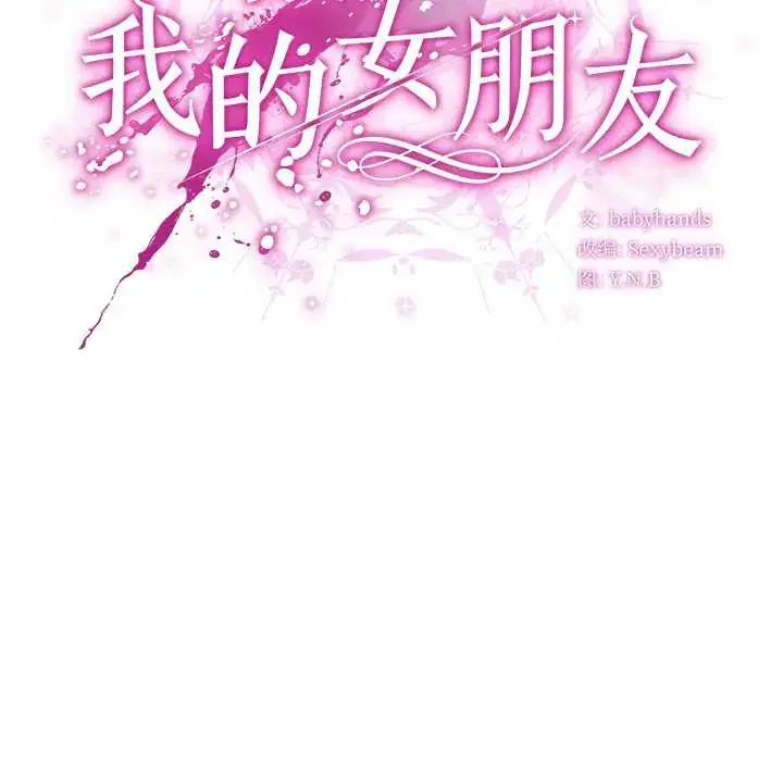 第14話 - 第15页