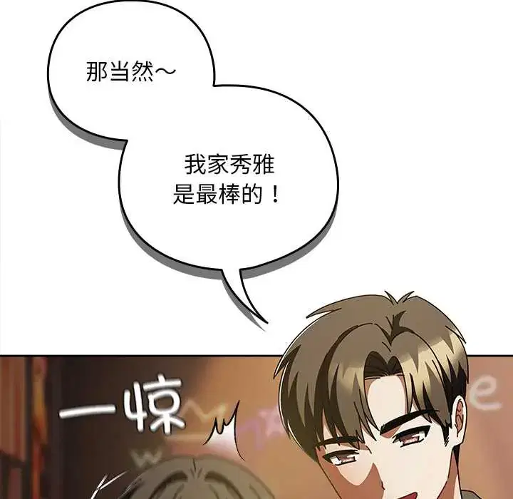 第14話 - 第155页