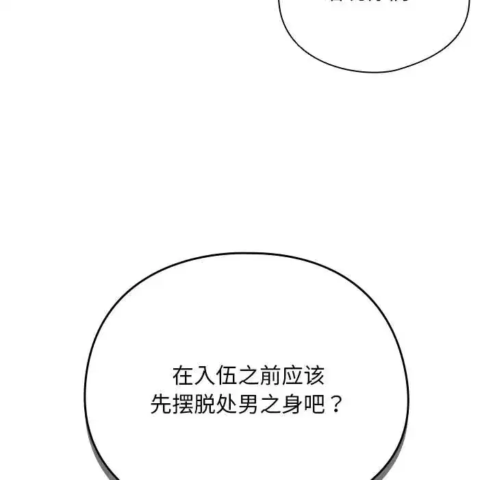 第14話 - 第161页