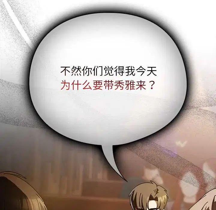 第14話 - 第175页