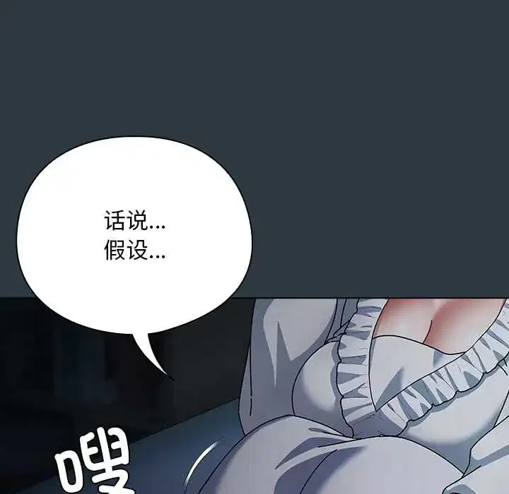 第14話 - 第38页