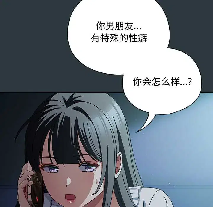 第14話 - 第40页