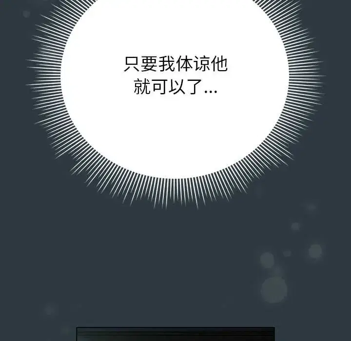 第14話 - 第65页