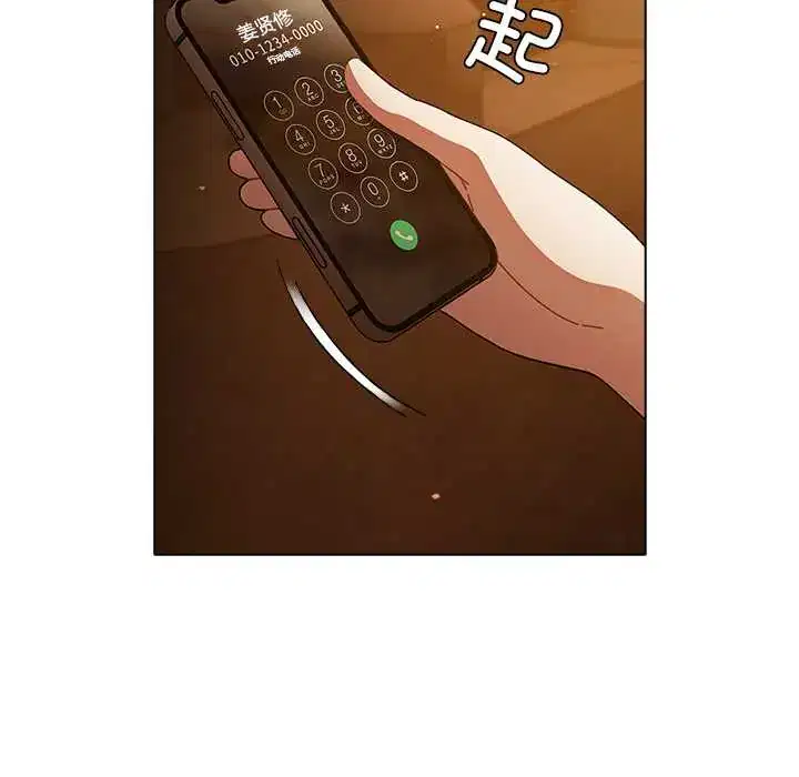 第14話 - 第9页