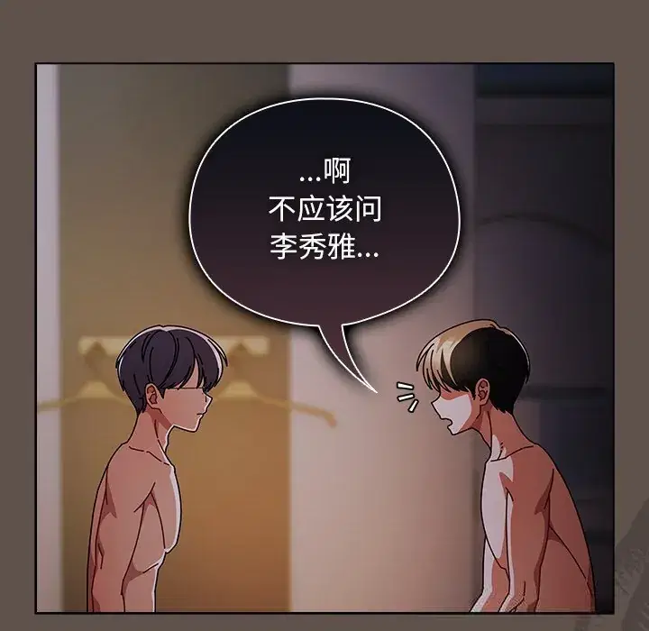 第16話 - 第119页