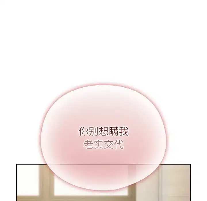 第24話 - 第107页