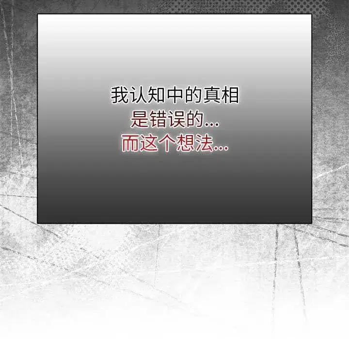 第24話 - 第38页