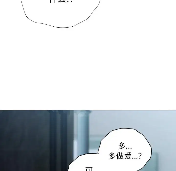 第28話 - 第15页