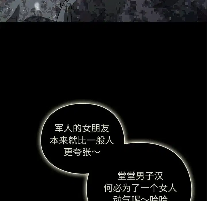 第28話 - 第168页