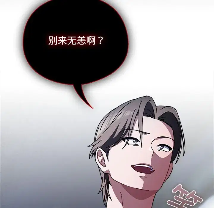 第28話 - 第177页