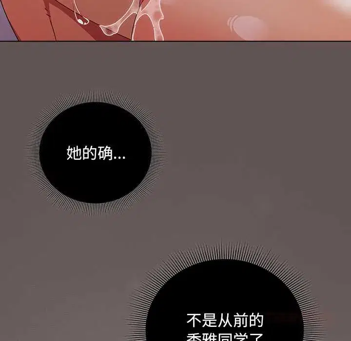 第30話 - 第111页