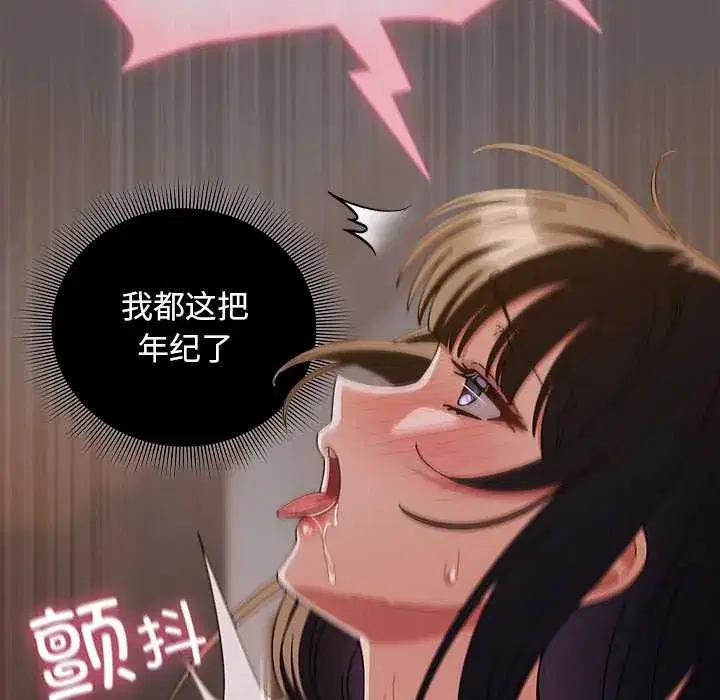 第30話 - 第121页