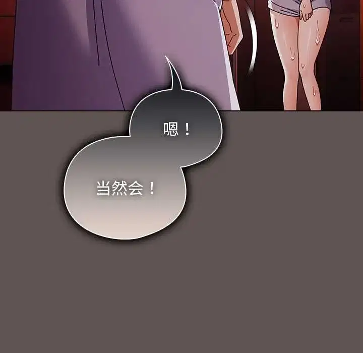 第30話 - 第91页