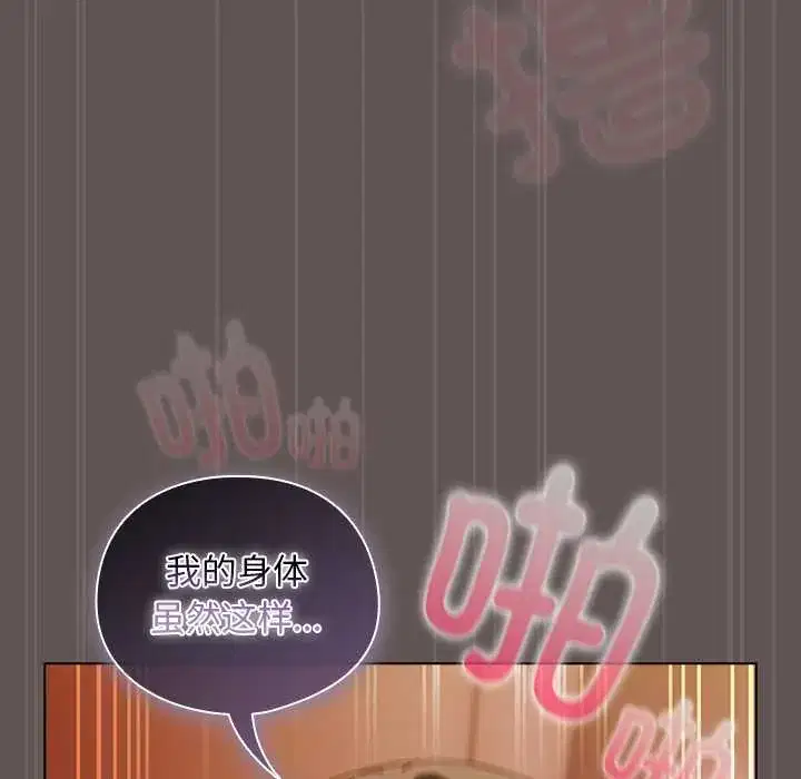 第32話 - 第103页