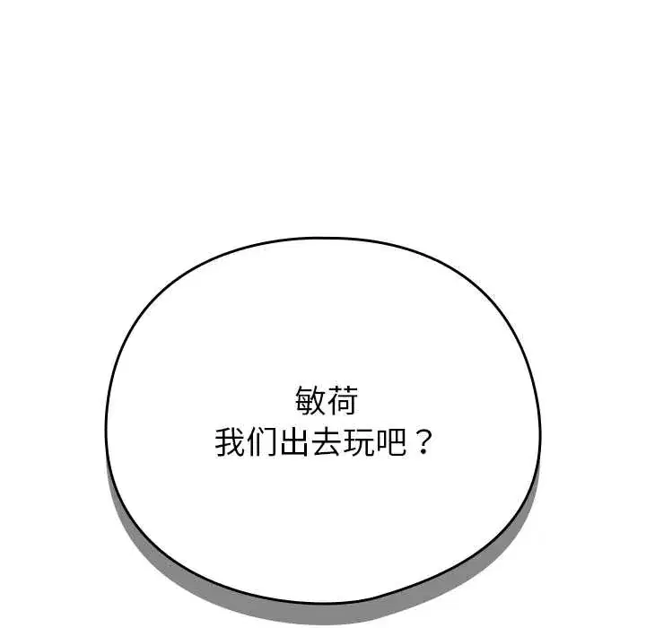 第34話 - 第43页