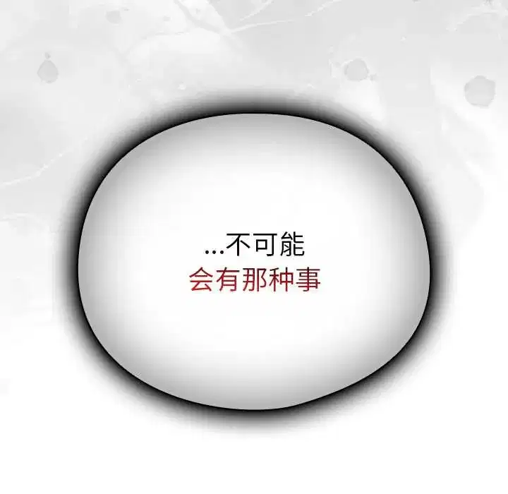 第34話 - 第77页