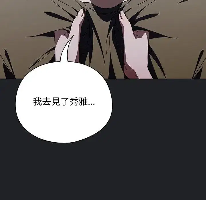 第42話 - 第119页