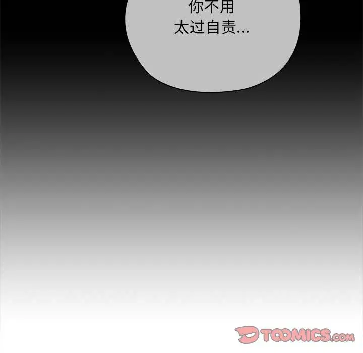 第33話