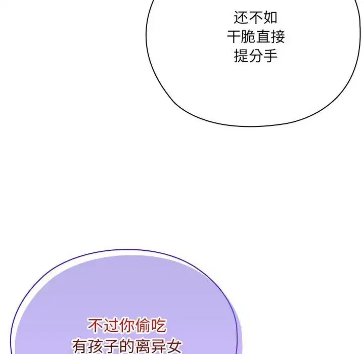 第54話