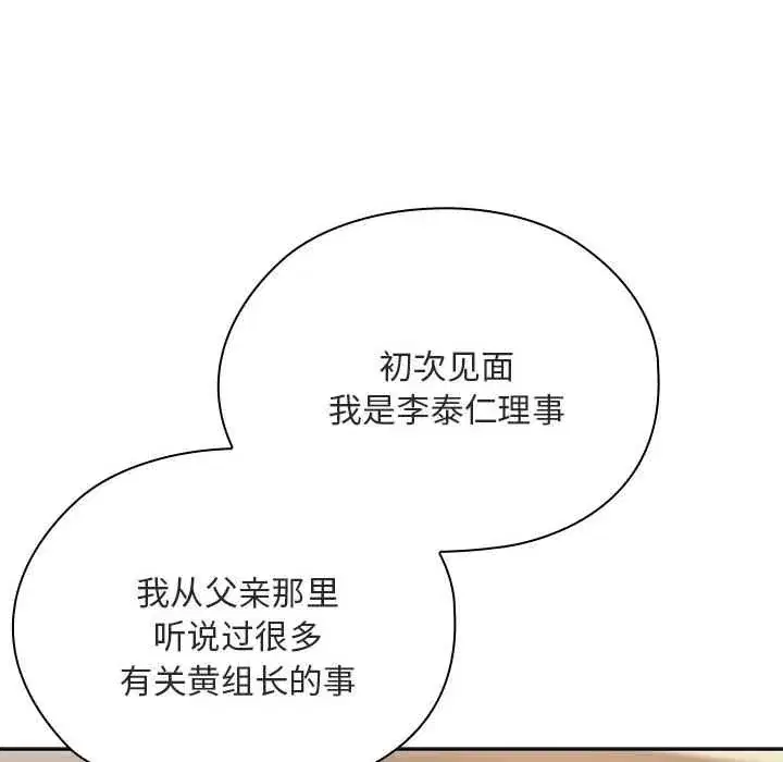 第61話