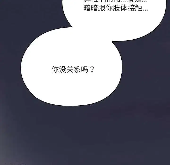 第61話