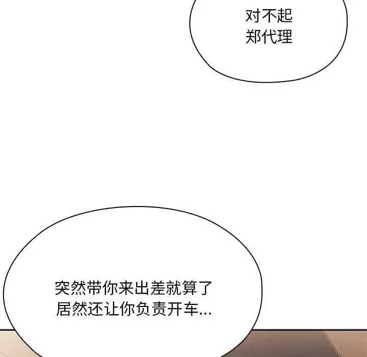 第61話