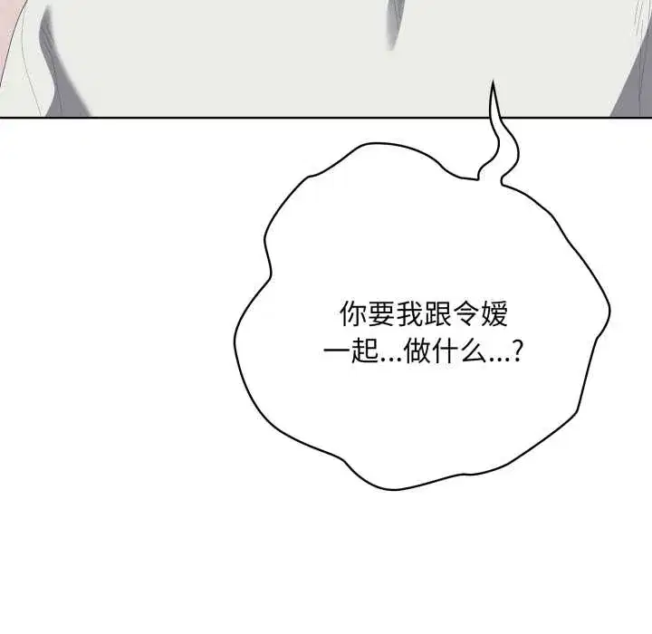 第71話