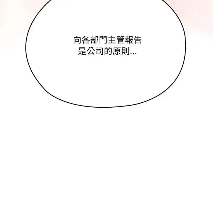 第74話