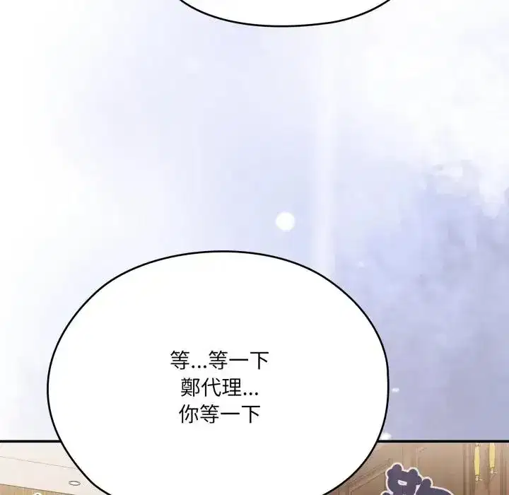 第74話
