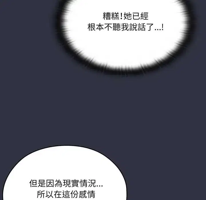 第76話