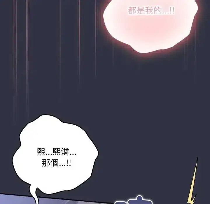 第77話