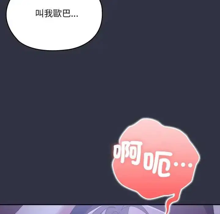 第77話