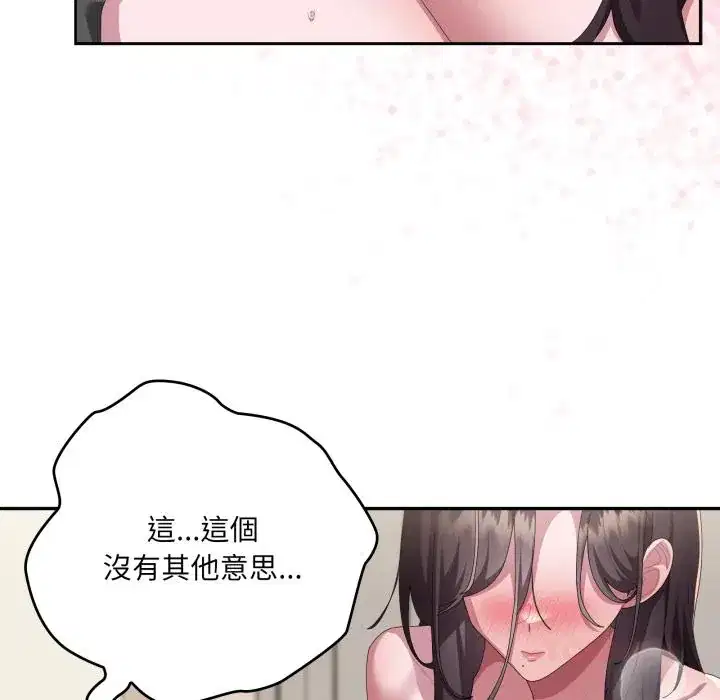 第79話