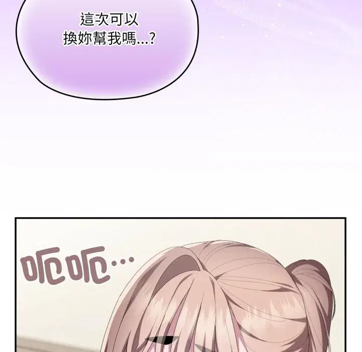 第79話