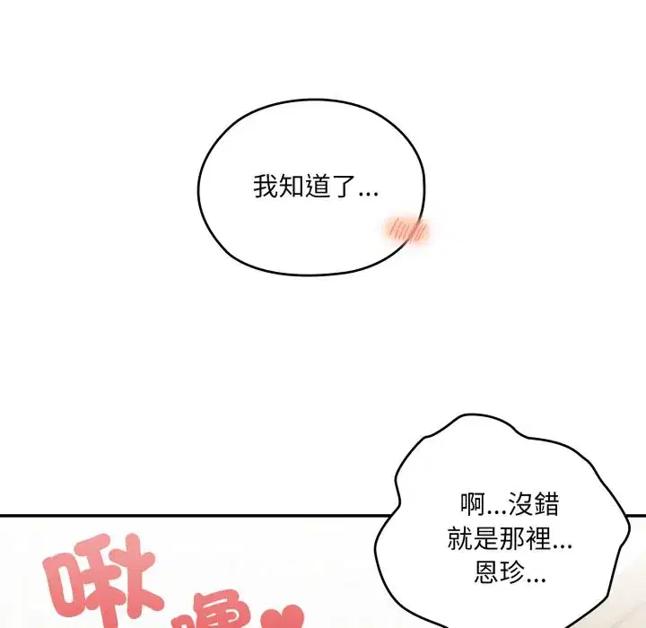 第79話
