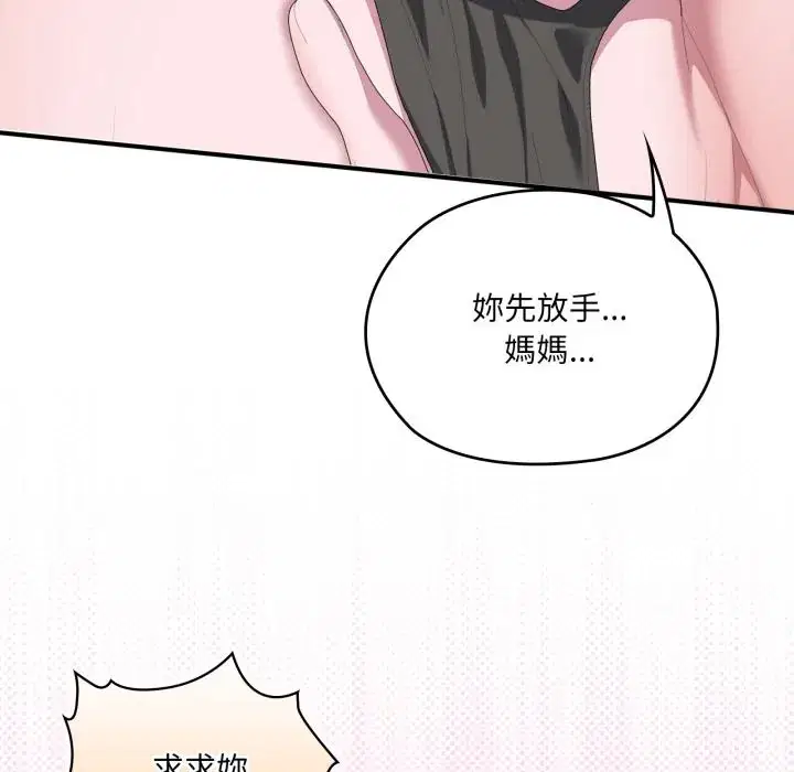 第79話