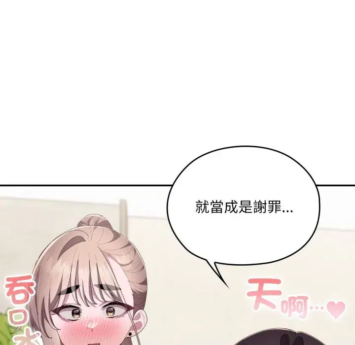第79話