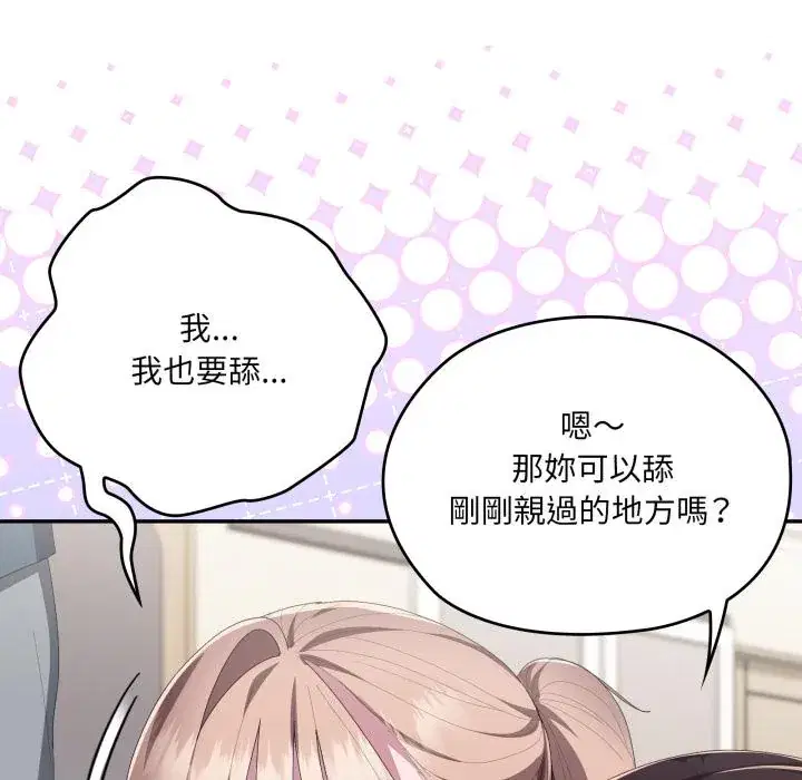 第79話