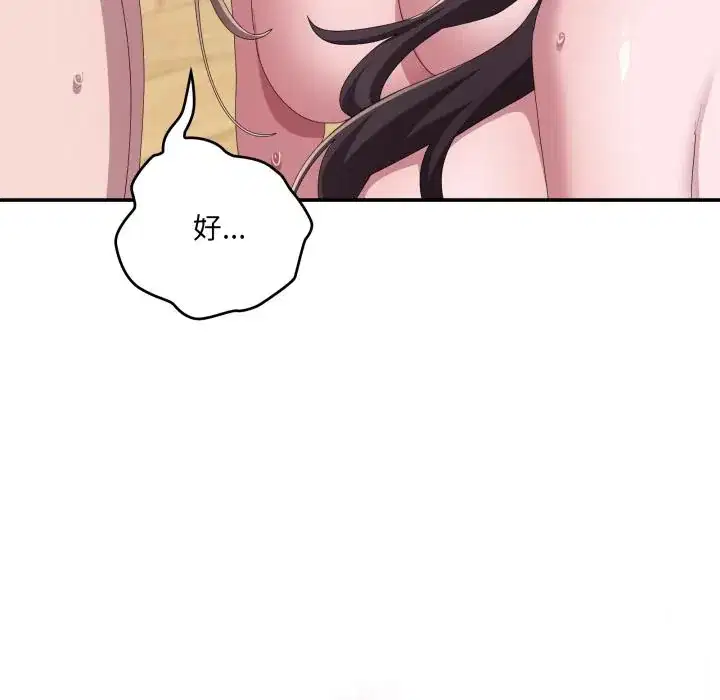 第79話