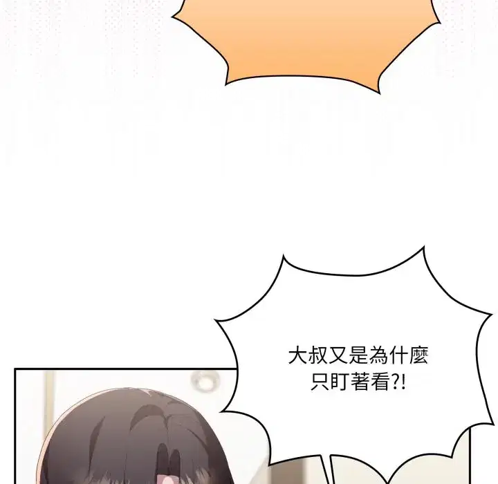 第79話
