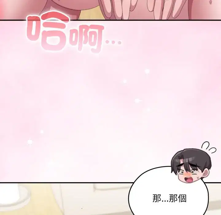 第79話