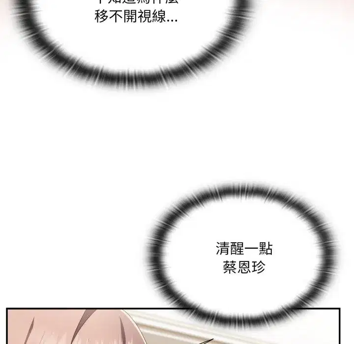 第79話