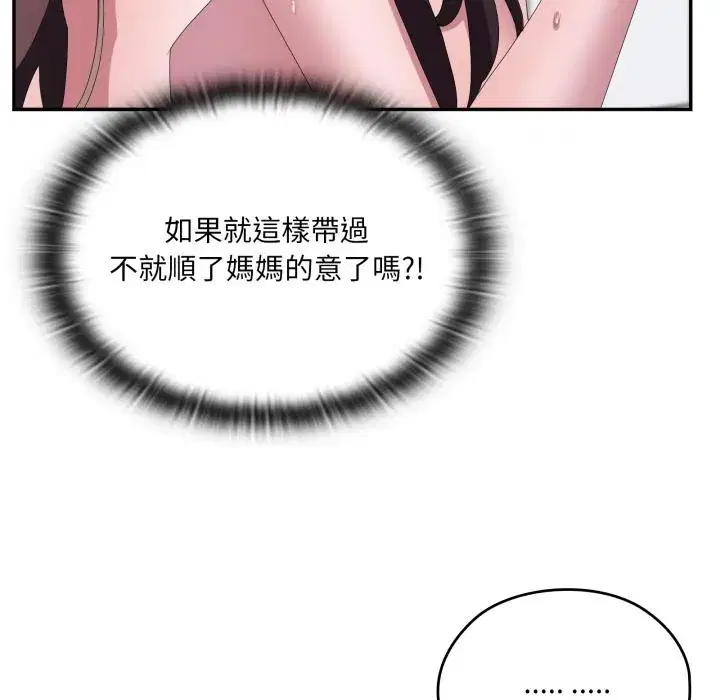 第79話